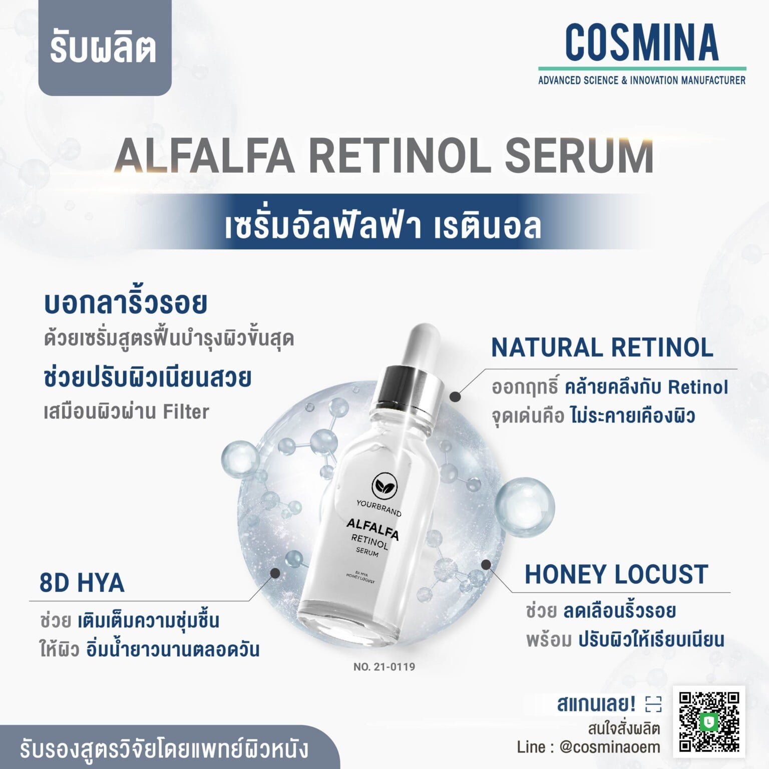 Alfalfa Retinol Serum
