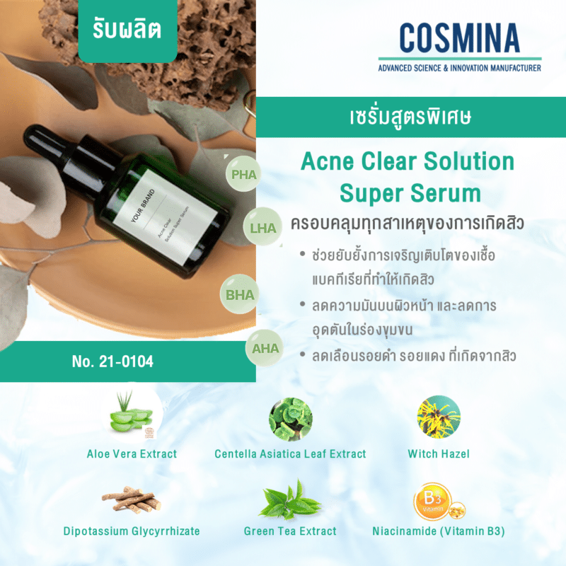 COSMINA