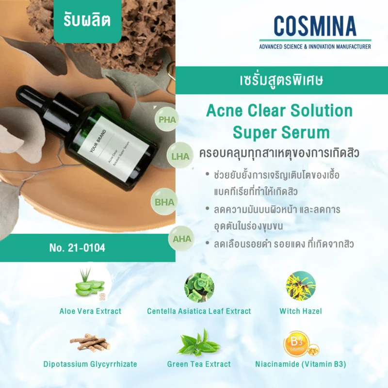 [:th]2.1.3 TH-E-Comm- No.RD 21 - 0104 - Acne Clear Solution Super Serum[:]