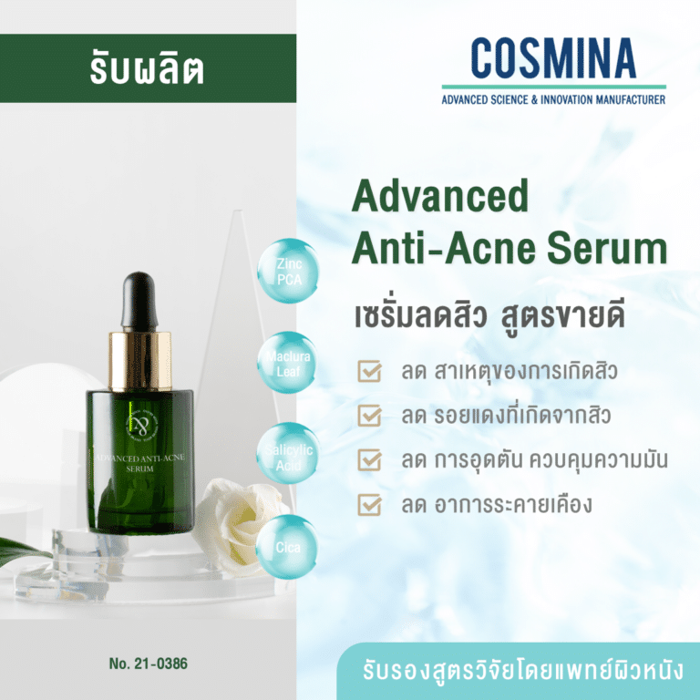 [:th]2.1.4 TH-E-Comm- No.RD 21 – 0386 - Advance Anti-Acne Serum[:]