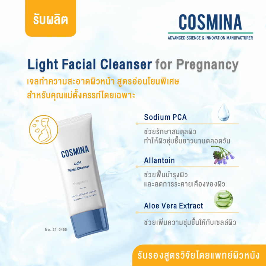 [:th]2.12.2 TH-E-Com-No.21 - 0455 - Light Facial Cleanser For Pregnancy (AAZ)[:]