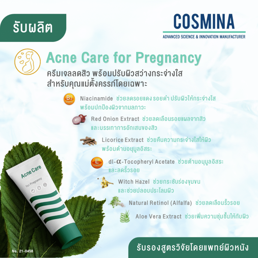 [:th]2.12.3 TH-E-Com- No.RD 21 – 0458 - Acne Care For Pregnancy (AAZ)[:]