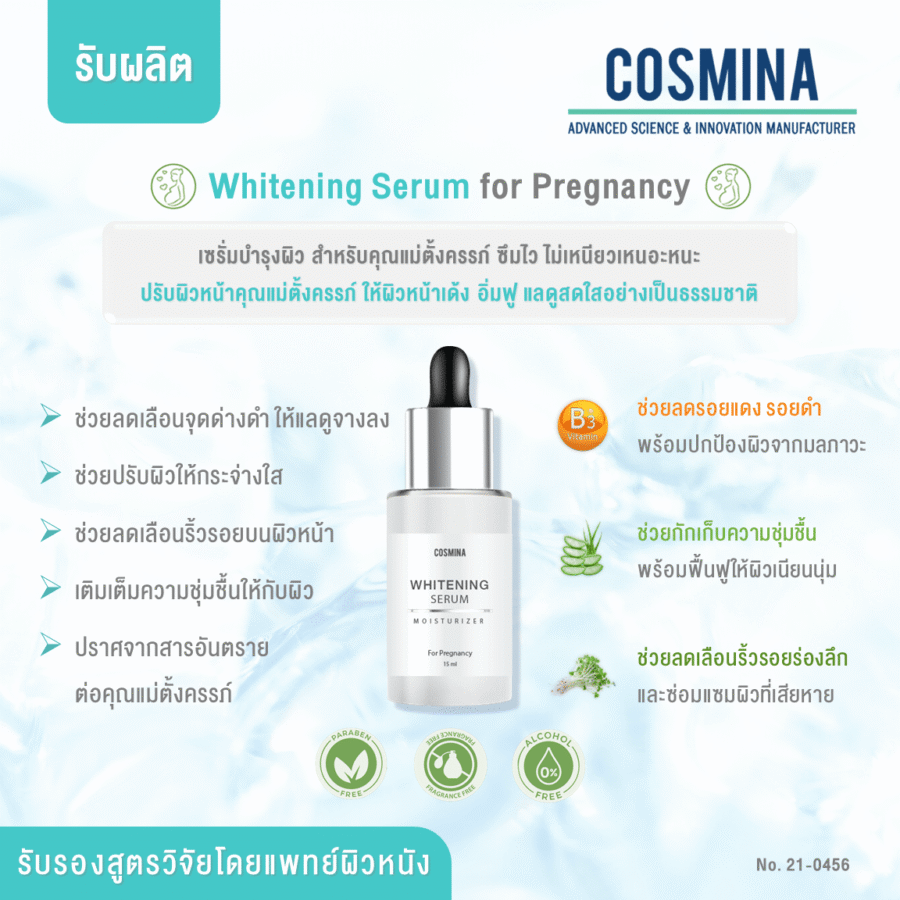 [:th]2.12.4 TH-E-Com- Whitening Serum for Pregnancy (AAZ)[:]