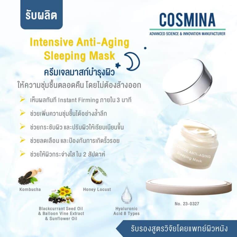 Intensive Anti-Aging Sleeping Mask-th