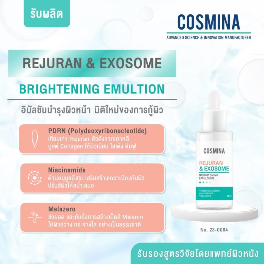 Rejuran & Exosome Brighten Emultion-th