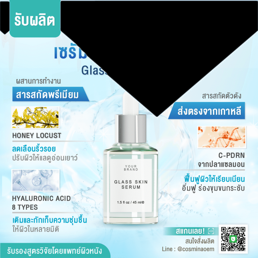 Glass Skin Serum-th