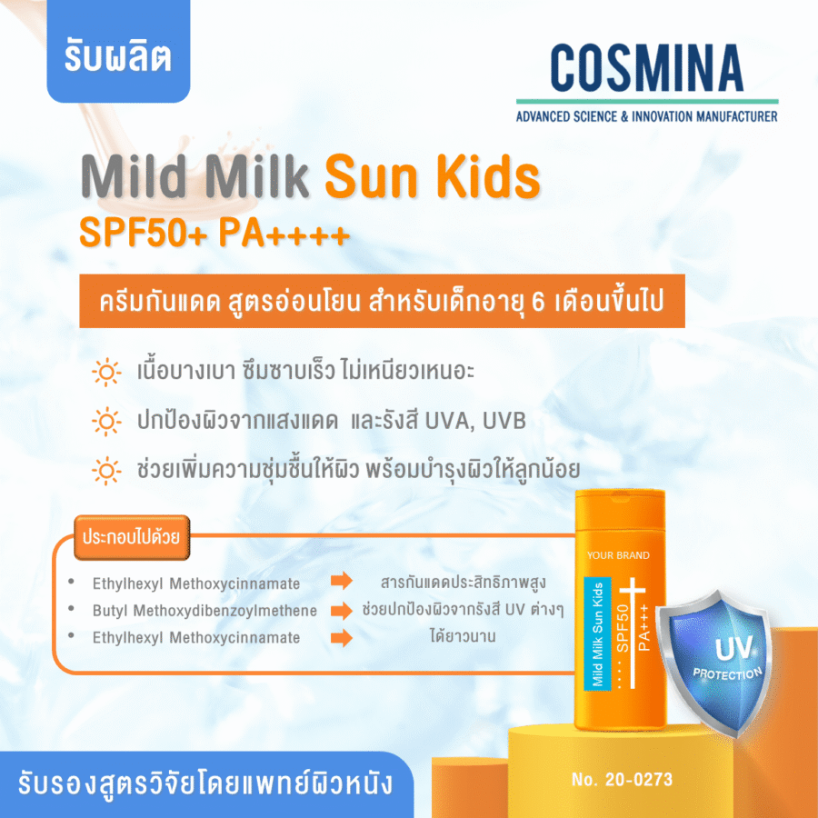[:th]2.3.6 TH-AW E-Commerce - Mild Milk Sun Kids SPF50+ PA++++[:]