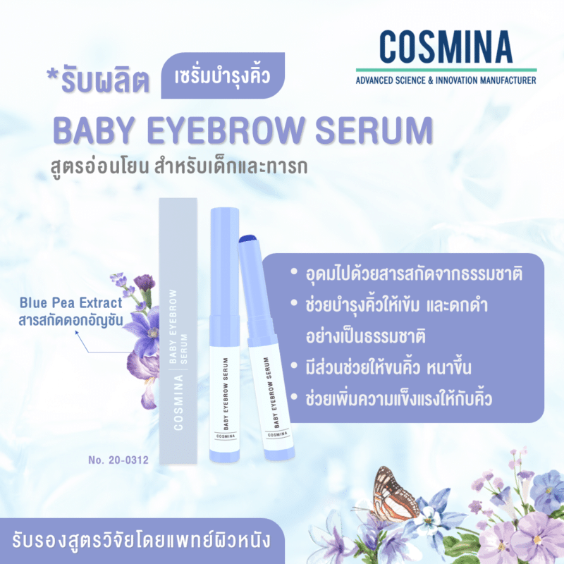 [:th]2.3.7 TH-AW E-Commerce - Baby Eyebrow Serum[:]