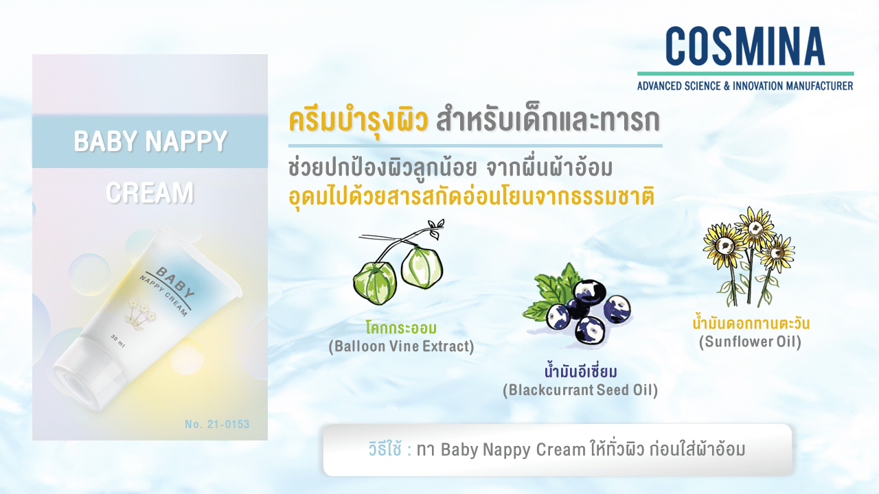 [:th]2.3.8 TH-AW Banner - Baby Nappy Cream[:]
