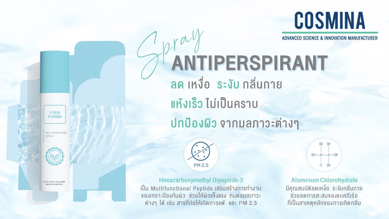 [:en-us]TH-Banner-Antiperspirant-Spray[:]