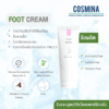 [:en-us]TH-E-Commerce-Foot-Cream[:]