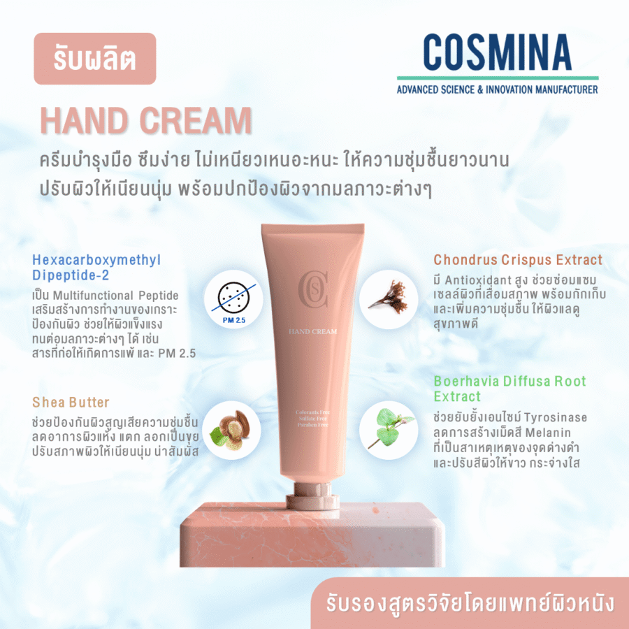 [:en-us]TH-E-Commerce-Hand-Cream.[:]