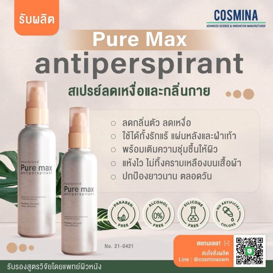 [:th]2.4.5 TH-E-Comm- No.RD 21 – 0421 - Axill Pure Max[:]