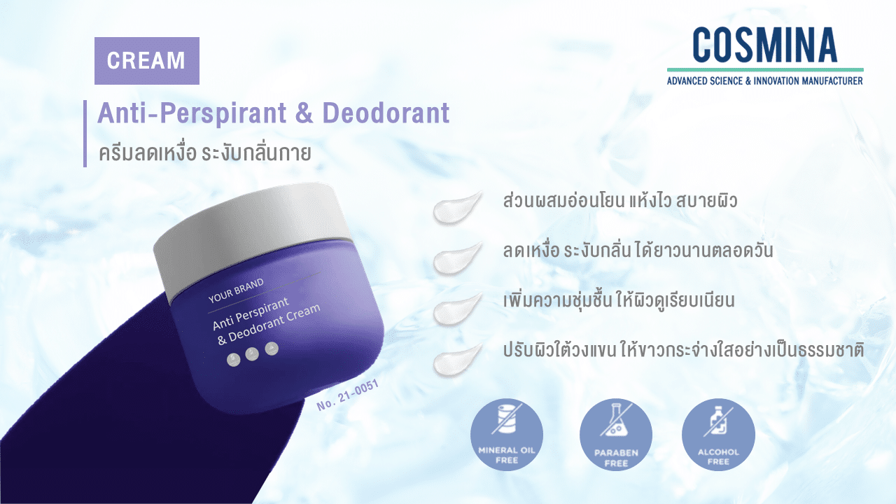[:th]2.4.6 TH-Banner- No. RD 21 - 0051 - Anti-Perspirant & Deodorant Cream[:]