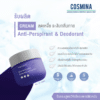 [:th]2.4.6 TH-E-Comm- No. RD 21 - 0051 - Anti-Perspirant & Deodorant Cream[:]