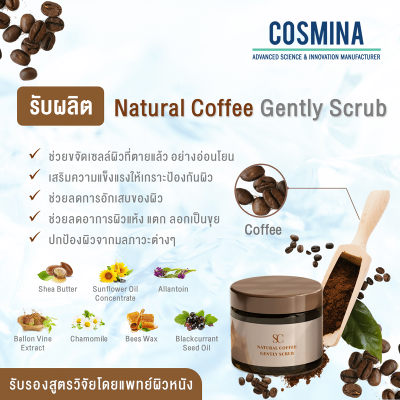 [:en-us]TH-AW-E-Commerce-Coffee-Gentle-Scrub-Natural.[:]