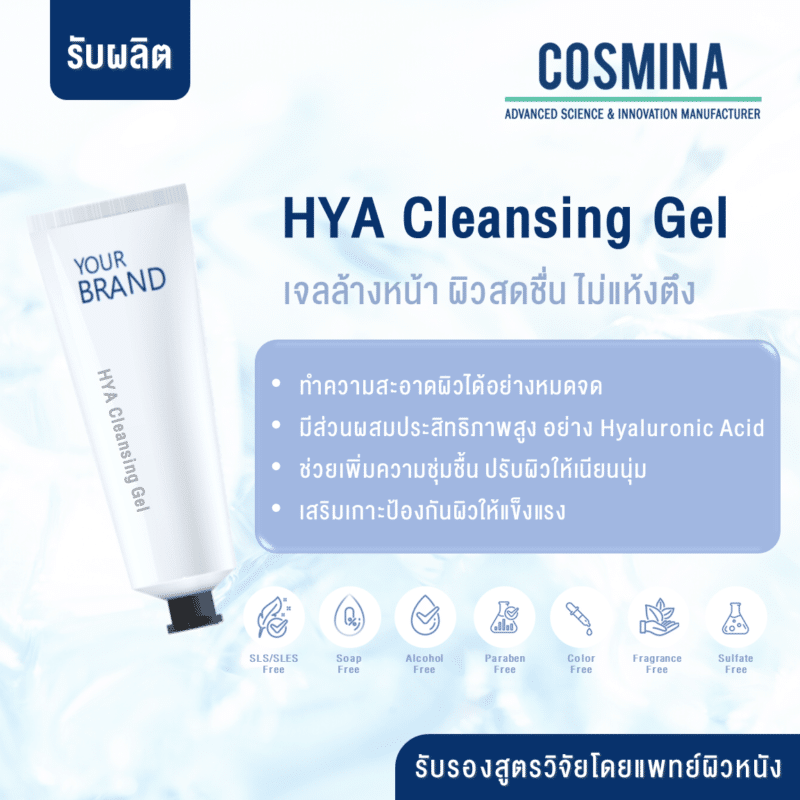 [:en-us]TH-AW-E-Commerce-Hya-Cleansing-Gel[:]