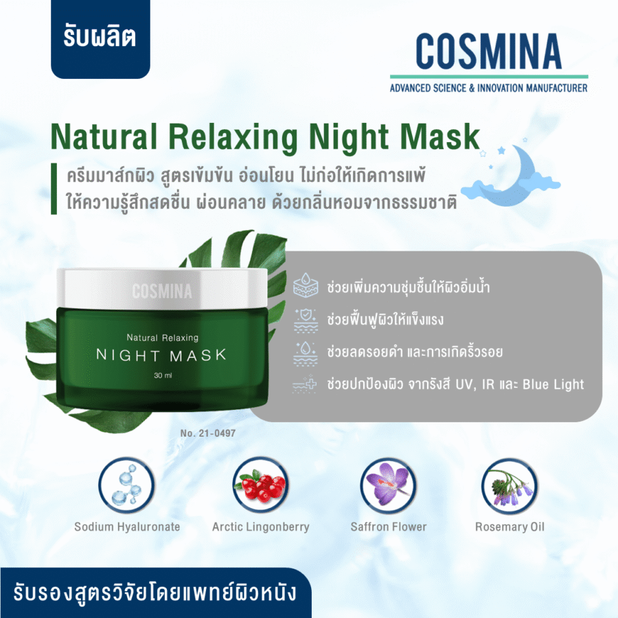 [:th]2.6.12 TH-E-Com- Natural Relaxing Night Mask (AAZ)[:]