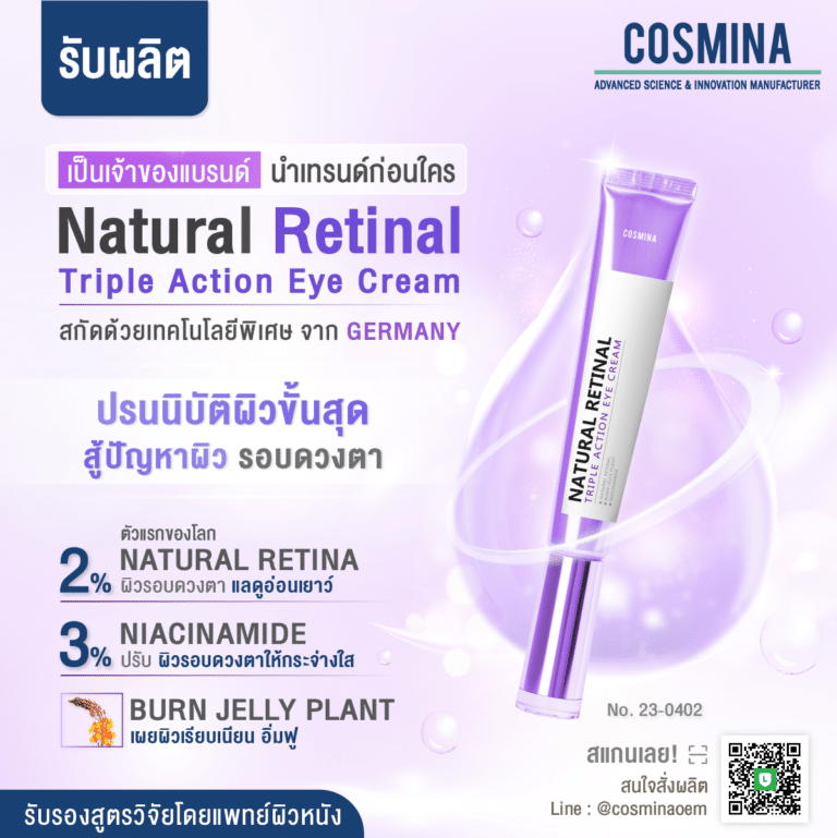 Retinal Intense Eye Cream-th