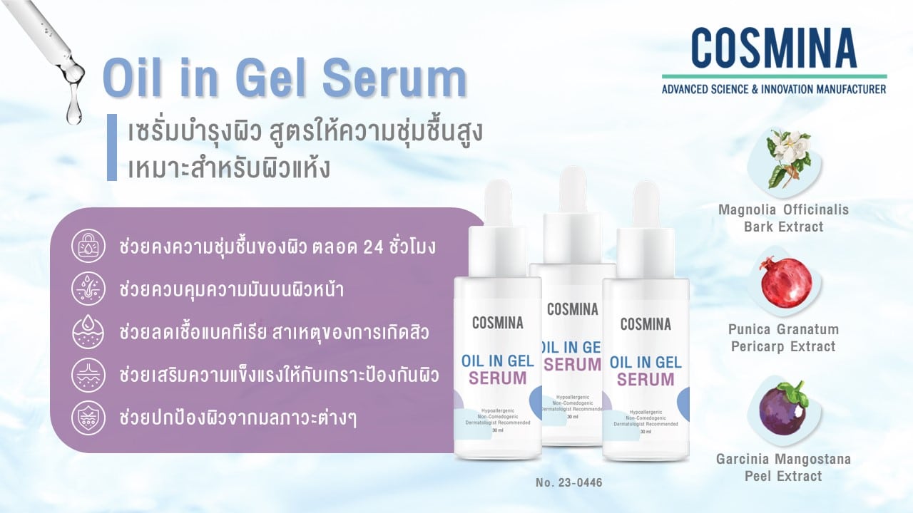 Oil in Gel Serum-th