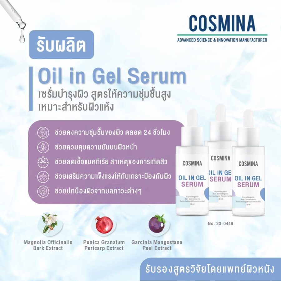 Oil in Gel Serum-th