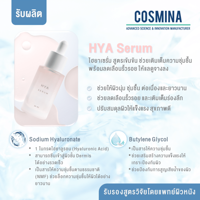[:en-us]TH-AW-E-Commerce-Hya-Serum[:]
