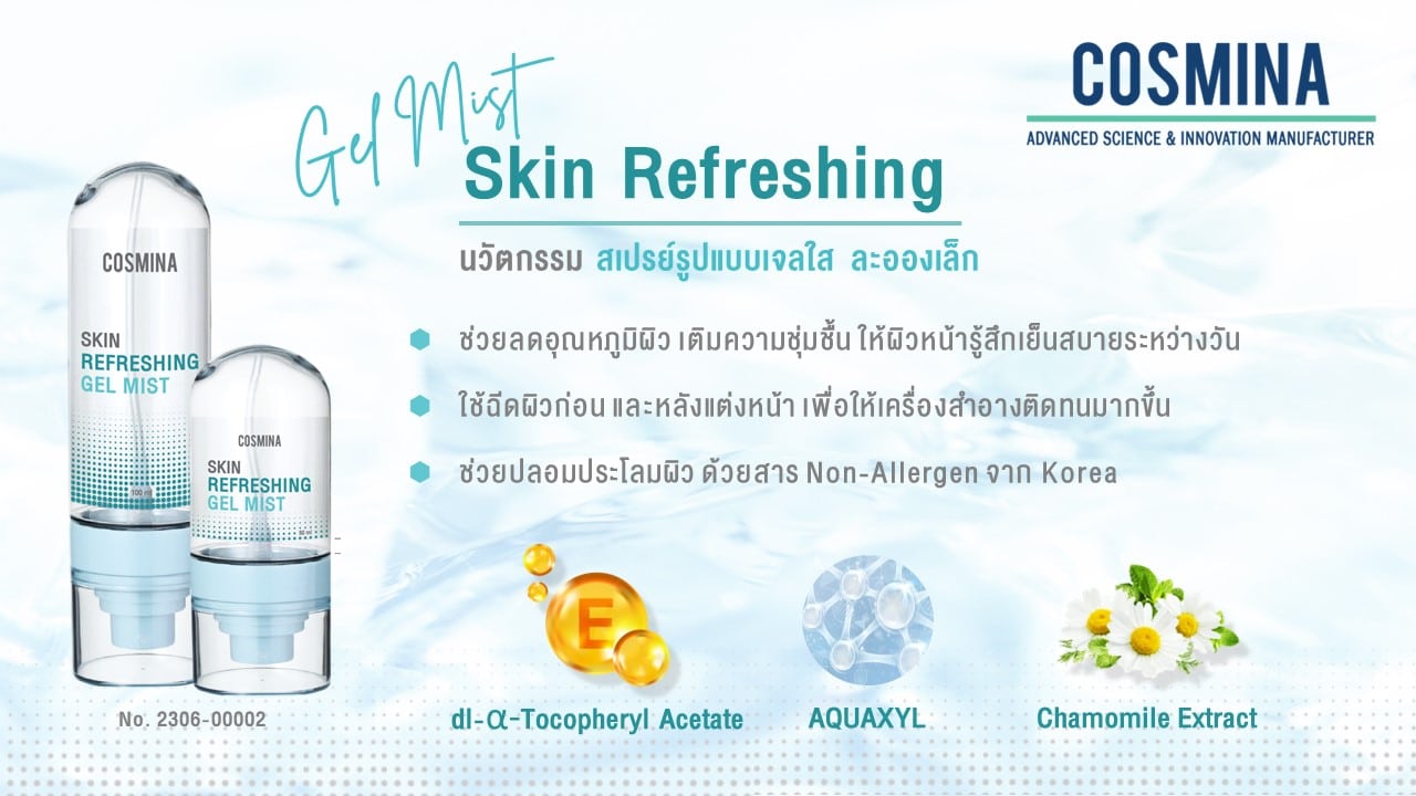 Skin Refreshing Gel Mist-th