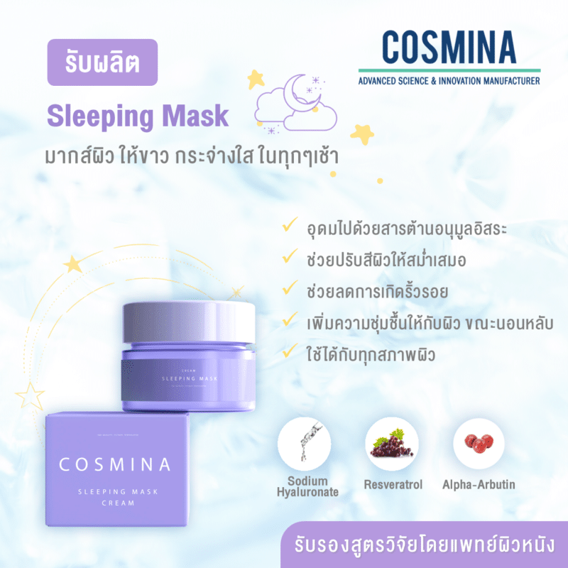 [:en-us]TH-AW-E-Commerce-Sleeping-Mask[:]