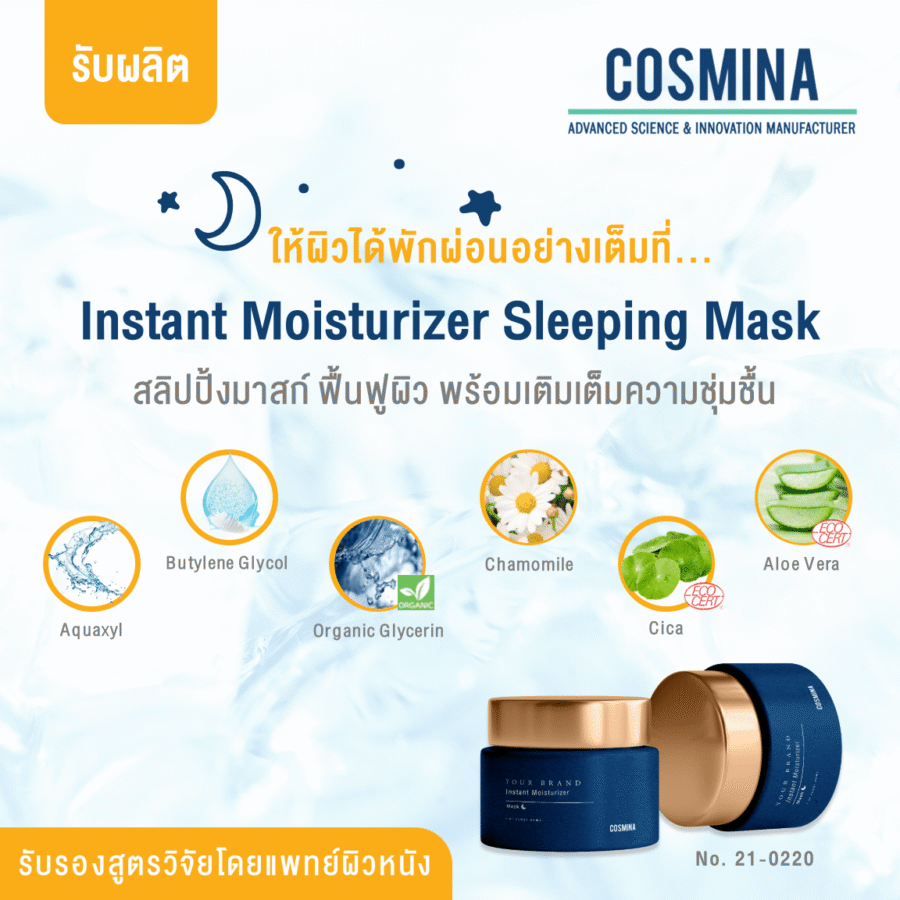 [:th]2.6.6 TH-E-Com- Instant Moisturizer sleeping mask (AAZ)[:]