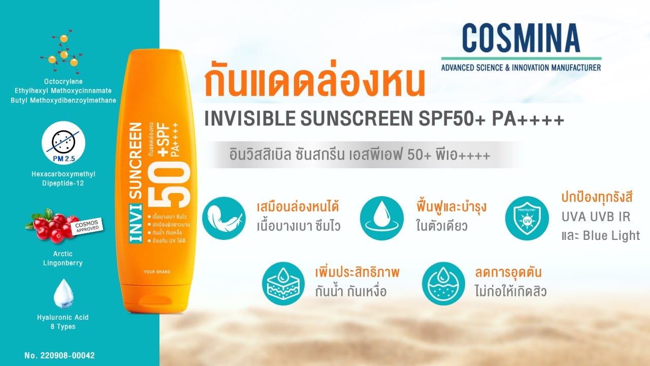 Invisible-Sunscreen-th