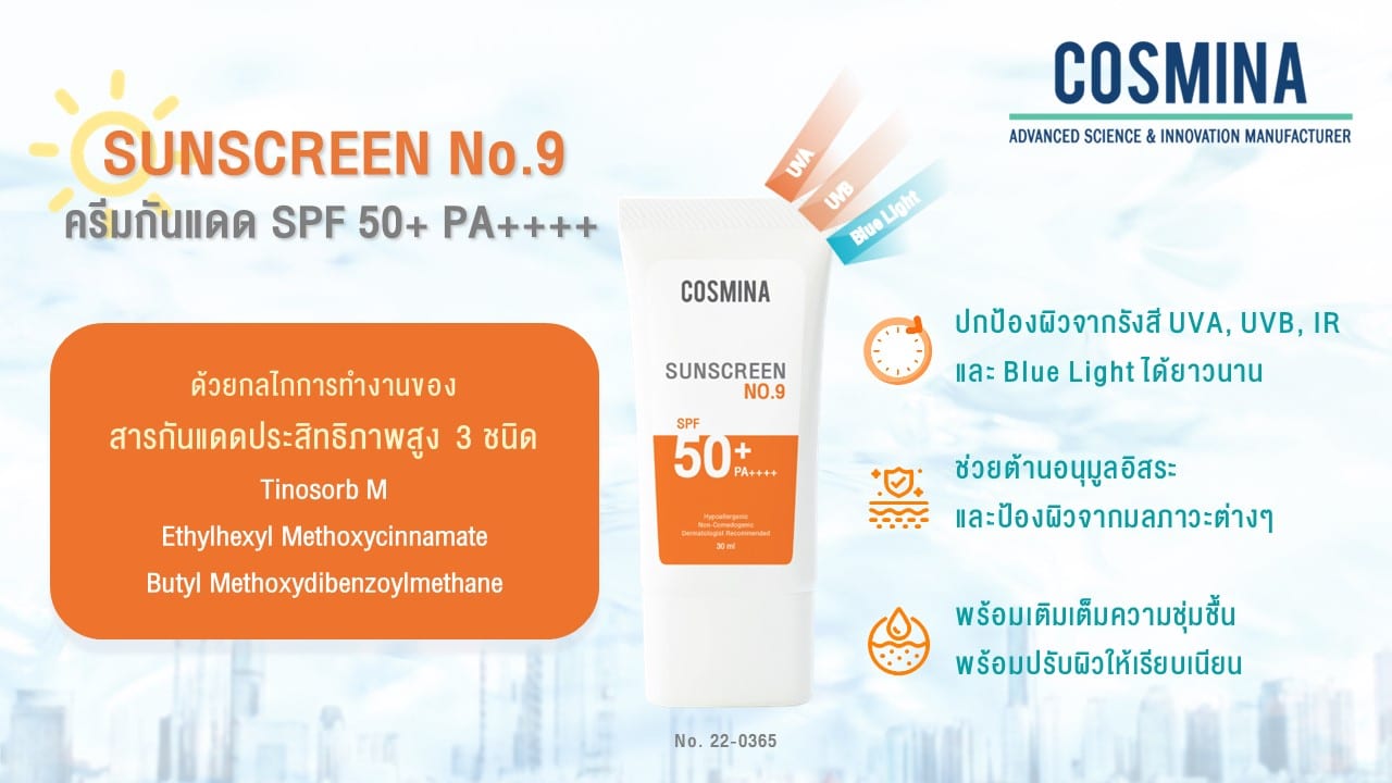 SUNSCREEN No.9-th