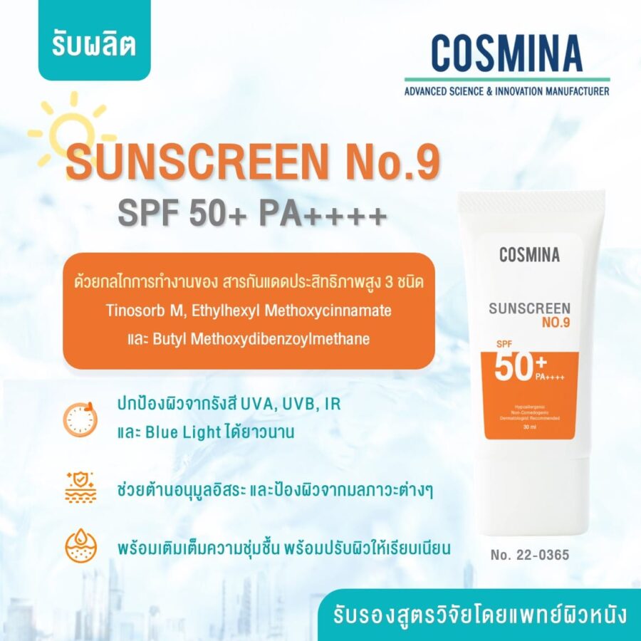 SUNSCREEN No.9-th
