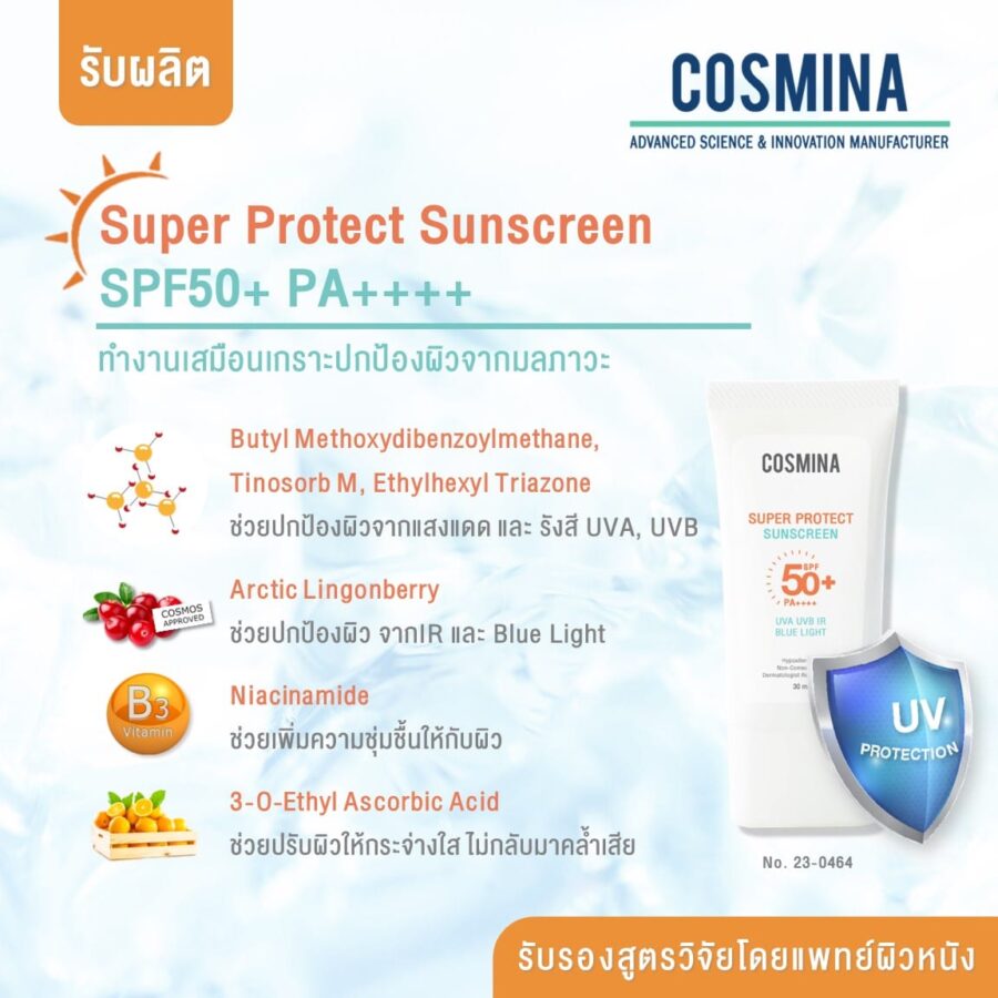 Super Protect Sunscreen SPF50+ PA++++-th