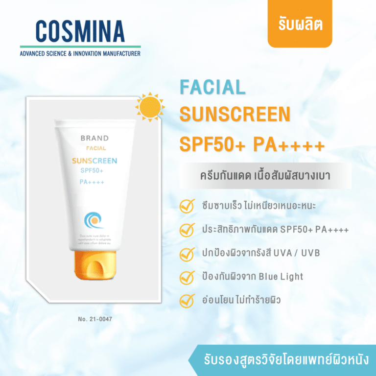 [:th]2.8.5 TH-E-Com - No.RD 21 - 0047 - Facial Sunscreen SPF50+ PA++++ (AAZ)[:]