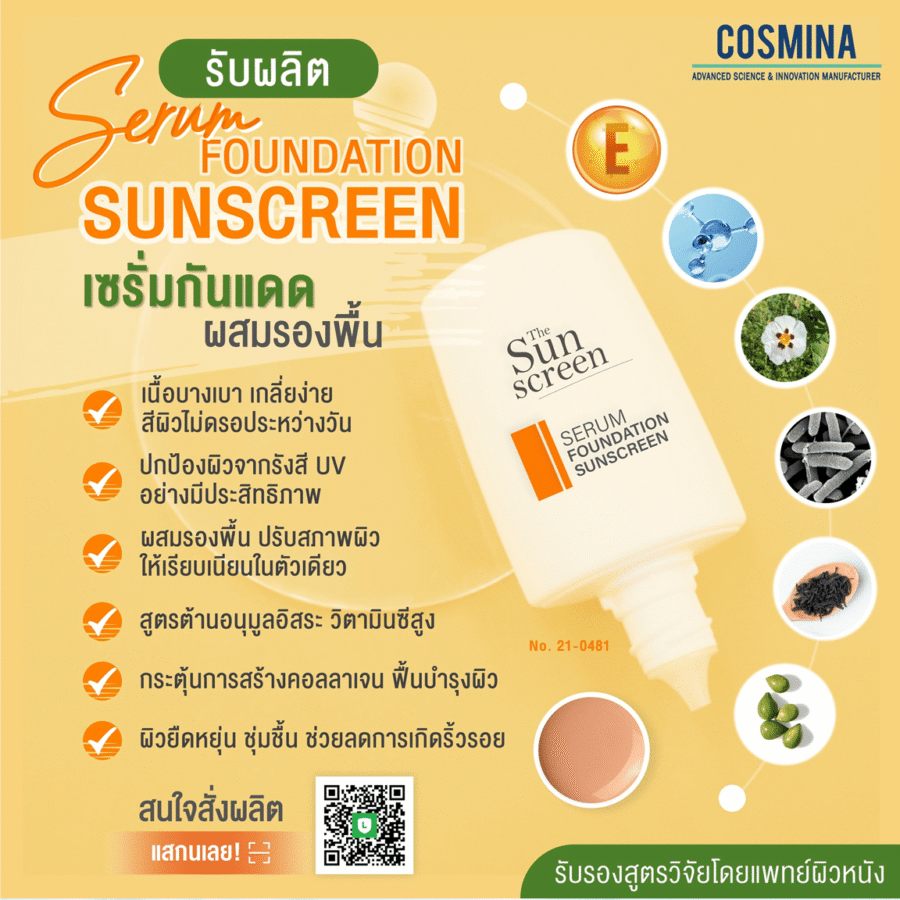 [:th]2.8.9 TH-E-Com - No.RD 21 – 0481 - SERUM FOUNDATION SPF 50+ PA++++ (AAZ)[:]