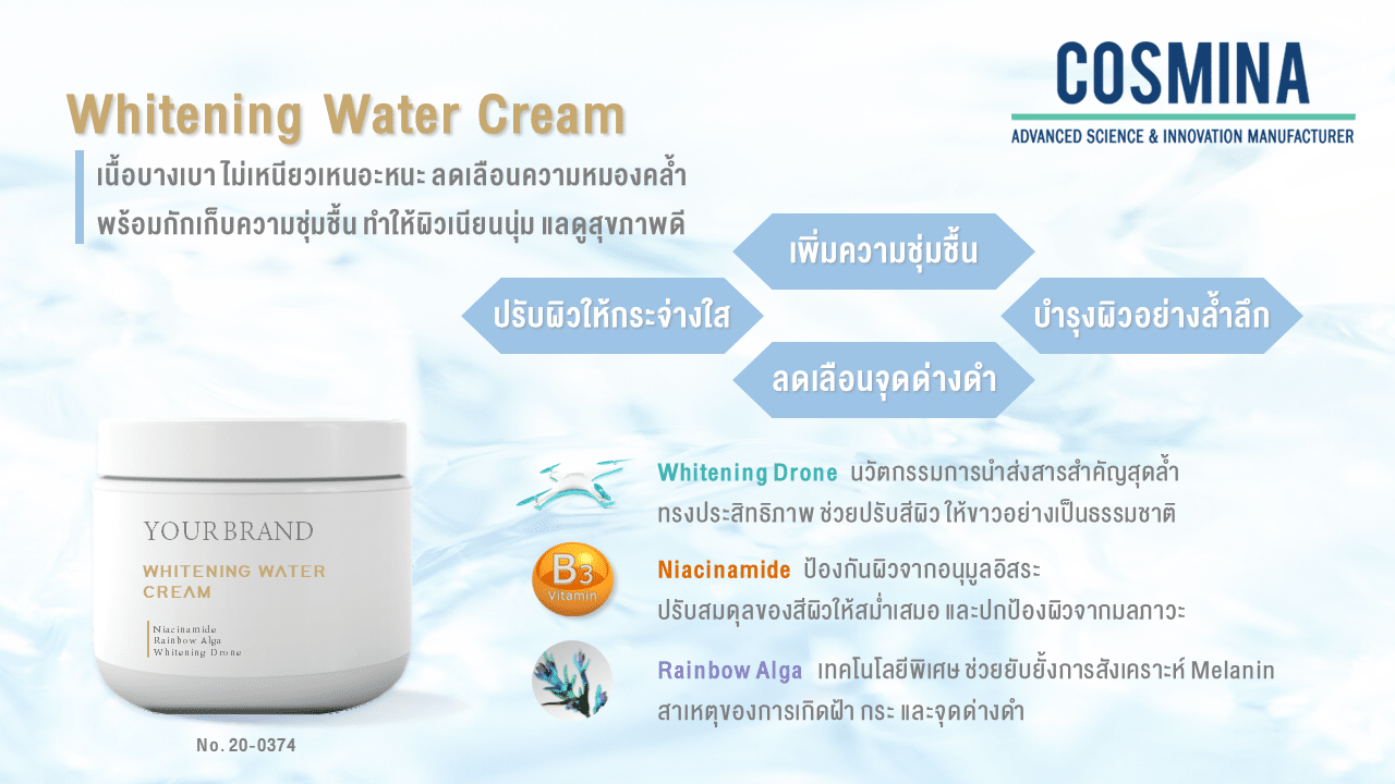 ครีม Whitening