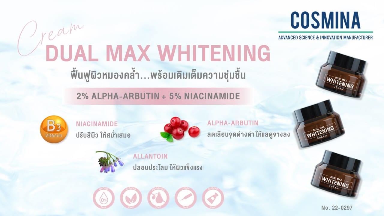 ครีม Whitening