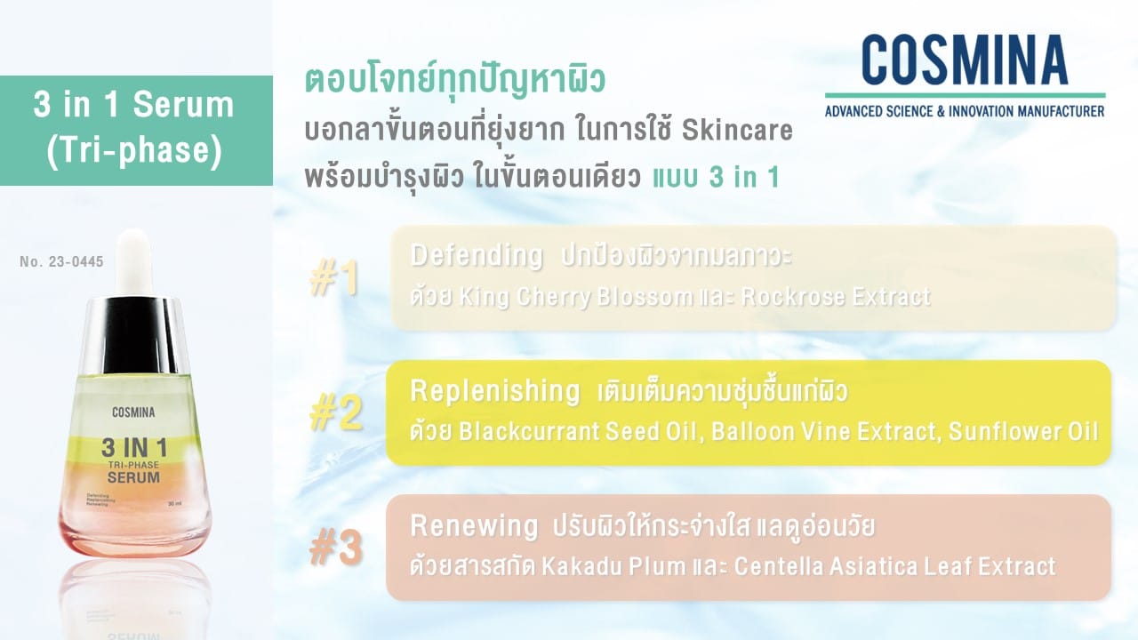เซรั่ม Whitening