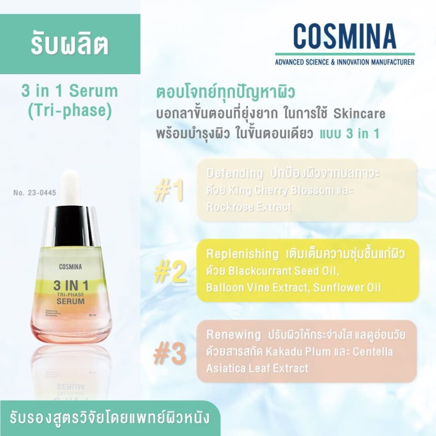3 in 1 Serum (Tri-Phase)-th