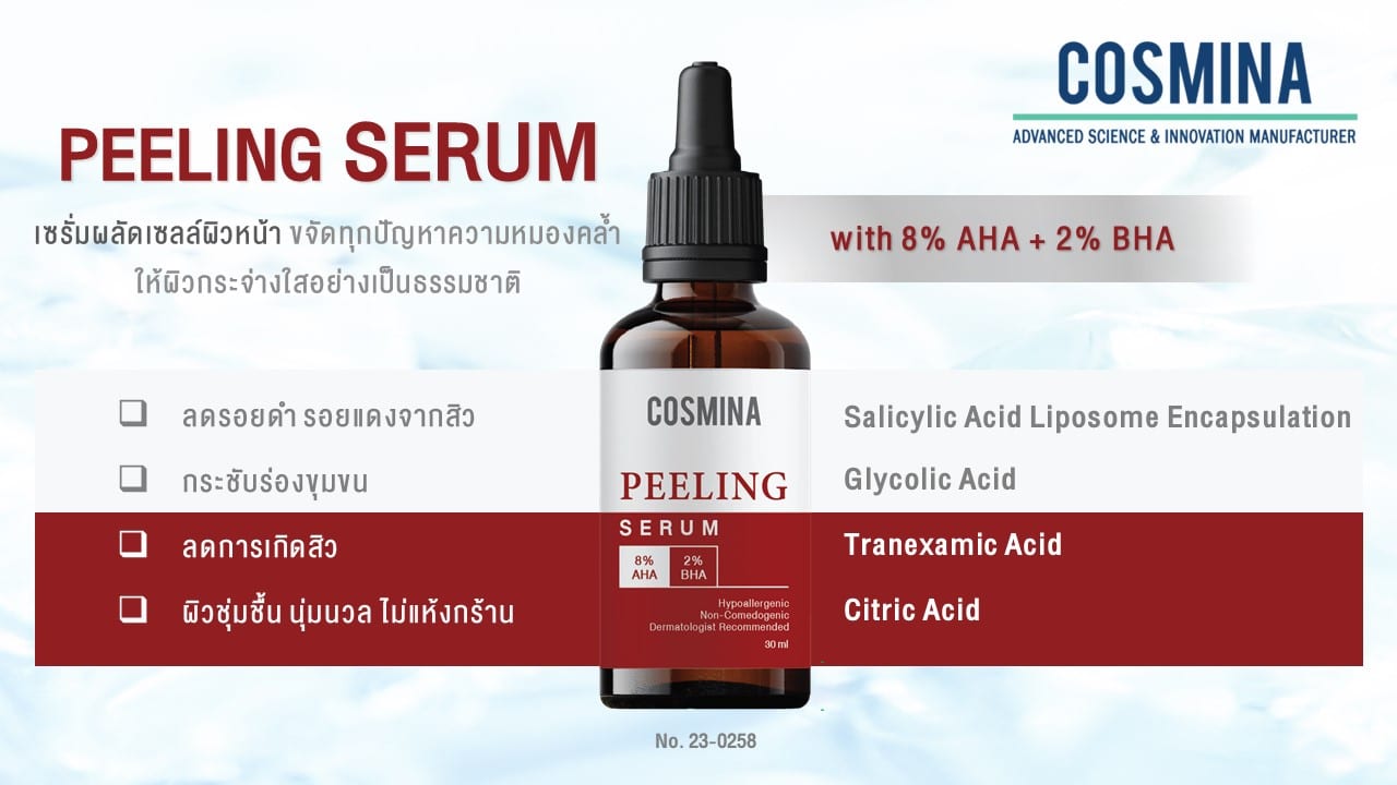 เซรั่ม Whitening