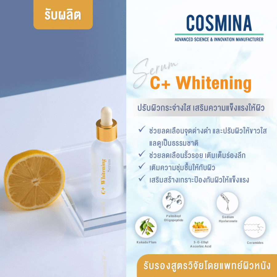 [:en-us]TH-AW-E-Commerce-C-Whitening-Serum[:]