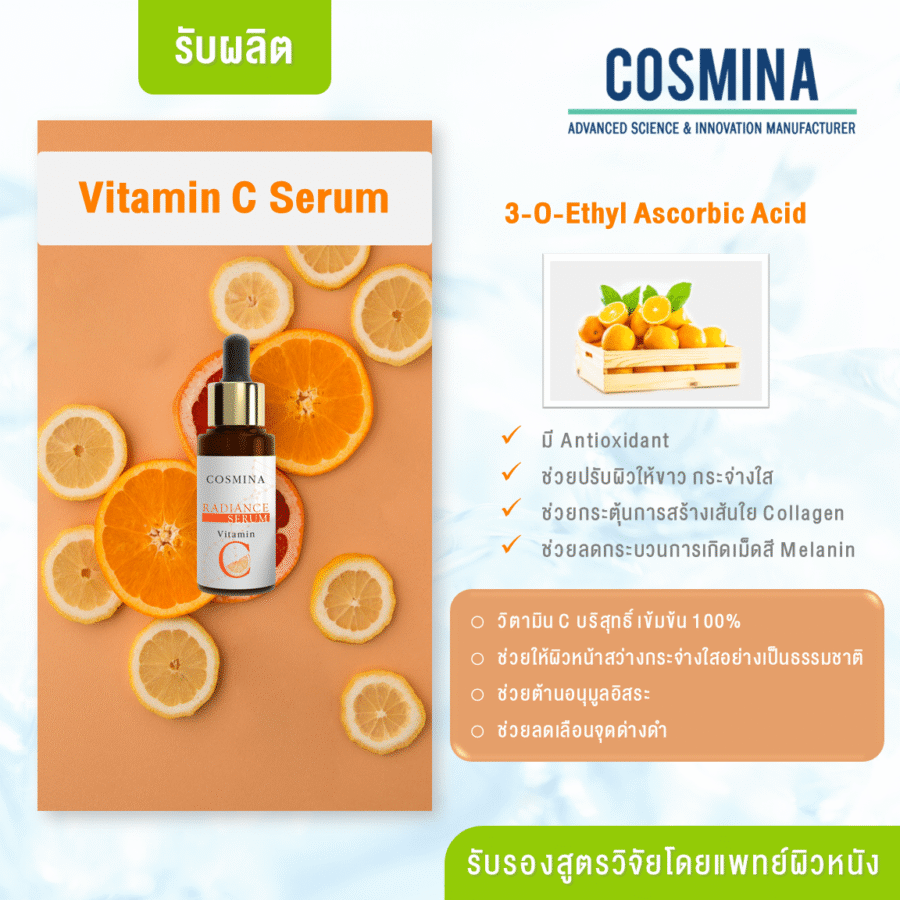 [:en-us]TH-AW-E-Commerce-Vitamin-C-Serum[:]