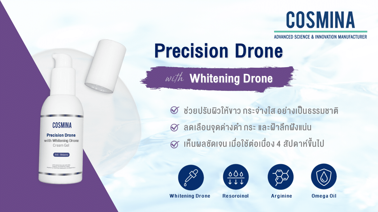 ครีมเจล Whitening