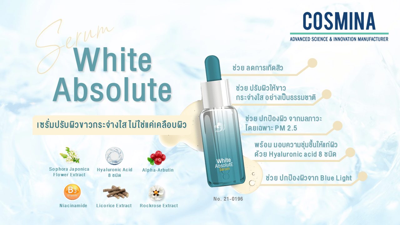 เซรั่ม Whitening