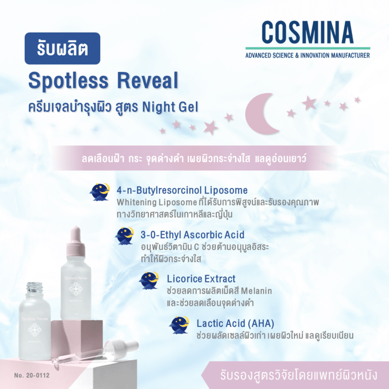 [:th]2.9.9 TH-E-Com- No.RD 20 - 0112 - Spotless Reveal (AAZ)[:]