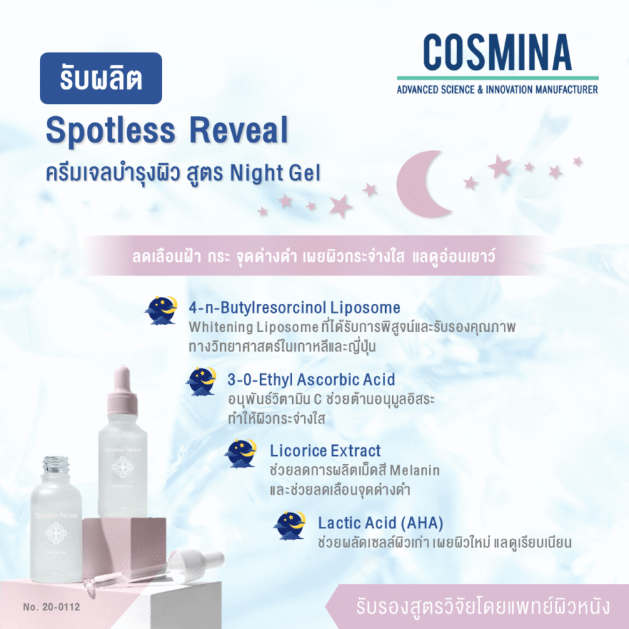 [:th]2.9.9 TH-E-Com- No.RD 20 - 0112 - Spotless Reveal (AAZ)[:]