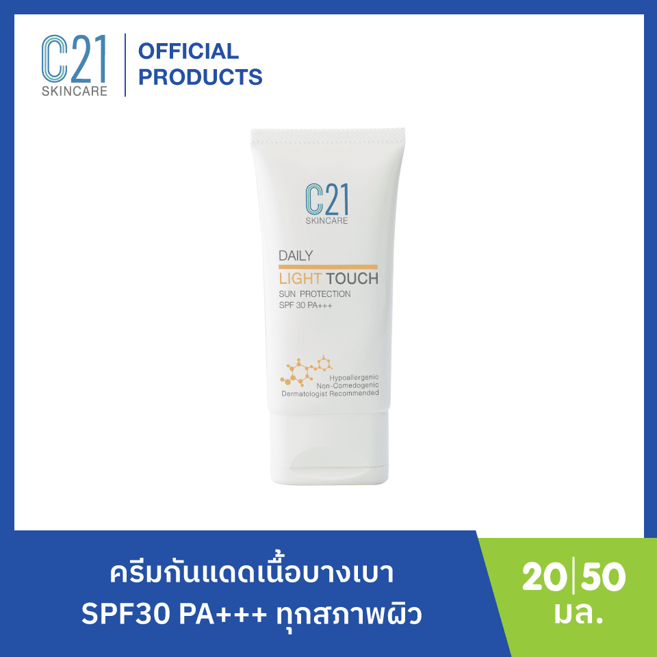 DAILY LIGHT TOUCH SUN PROTECTION SPF30 PA+++ (Bulk Order Only) - COSMINA