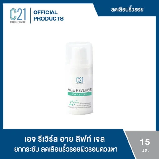 Age Reverse Eye Lift Gel - th