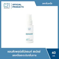 Antiperspirant Spray - th
