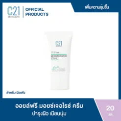 Oil Free Moisturized Cream for Dry Skin - th